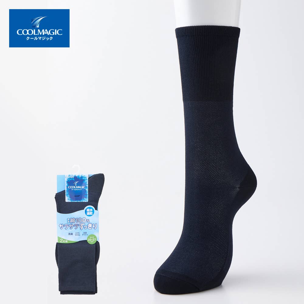 ネット限定お得2足組×2セット【クールマジック】ビジネスソックス