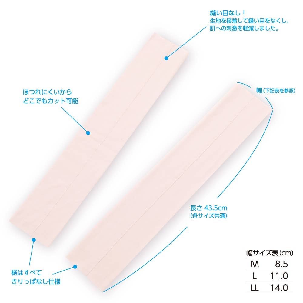 アーム・レッグカバー(男女兼用) NP9007 :レディース 腹巻・雑貨