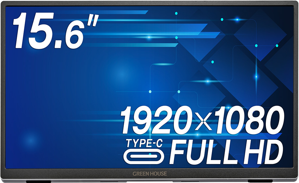 モバイルディスプレイ | GH-LCU16C-SV | GREEN HOUSE グリーンハウス