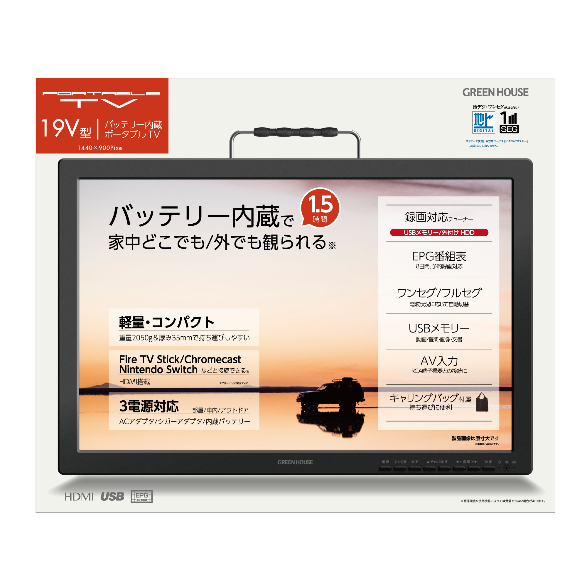 テレビ | GH-PTV19A-BK | GREEN HOUSE グリーンハウス