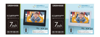 デジタルフォトフレーム | GH-DF7Tシリーズ | GREEN HOUSE グリーンハウス
