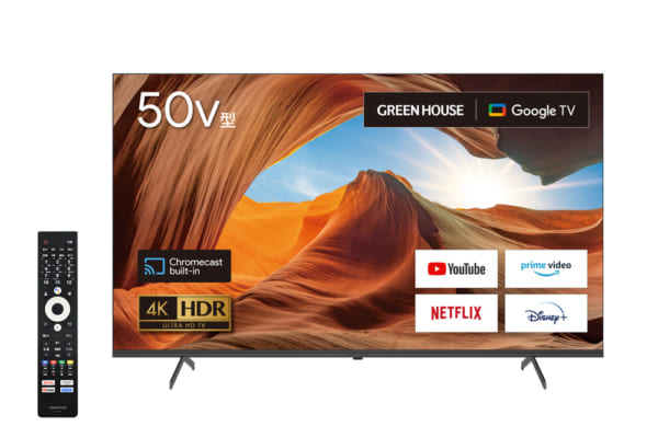 テレビも動画も大画面で楽しめる！Google TV搭載50型液晶テレビ新発売
