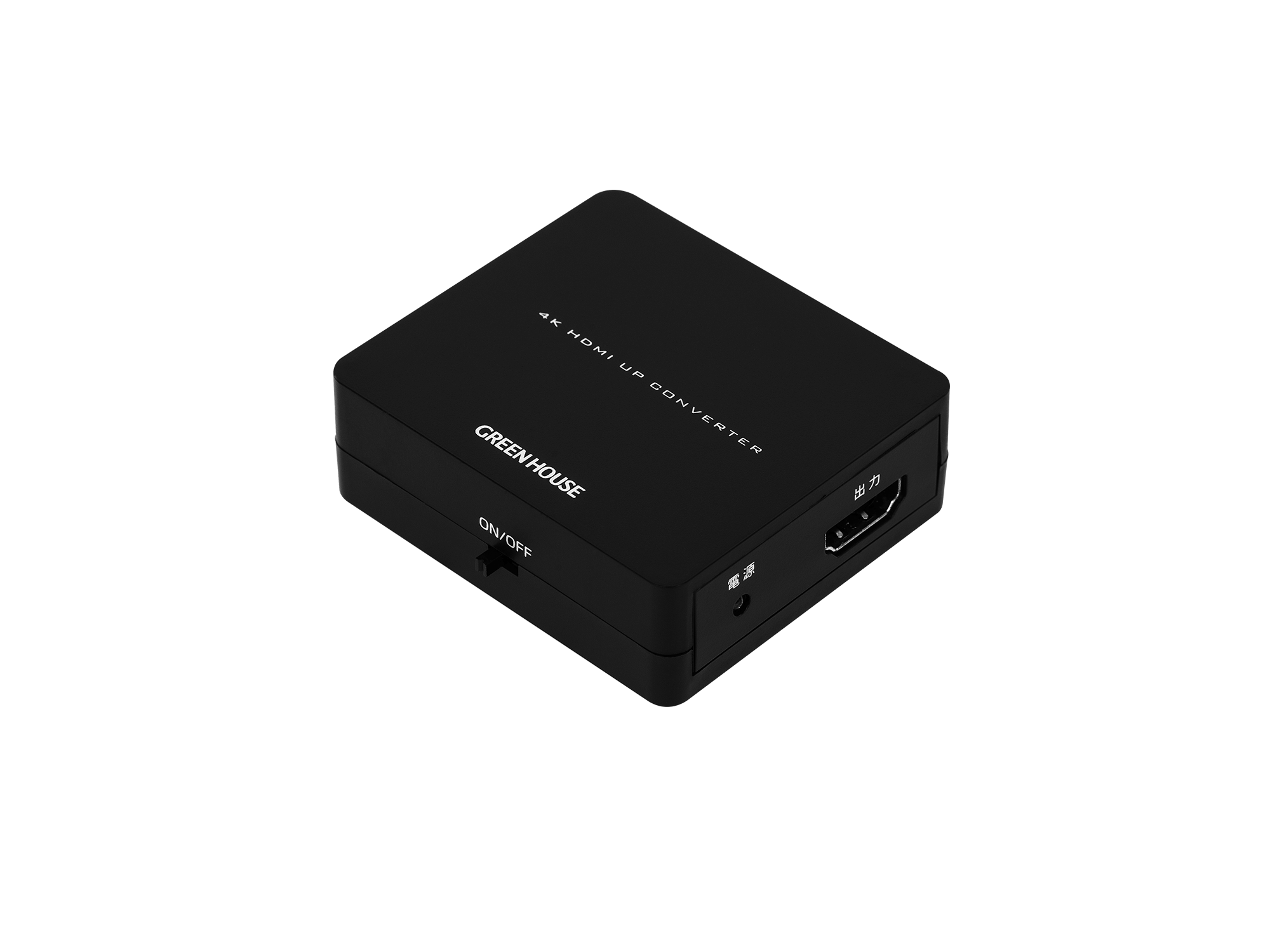 コンバーター（変換器） | GH-HCV-4K | GREEN HOUSE グリーンハウス