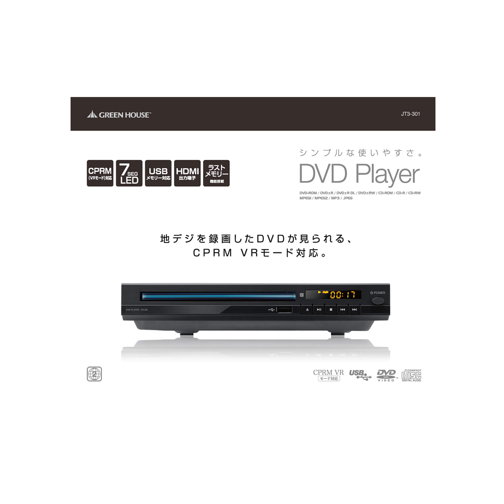 DVD | JT3-301 | GREEN HOUSE グリーンハウス