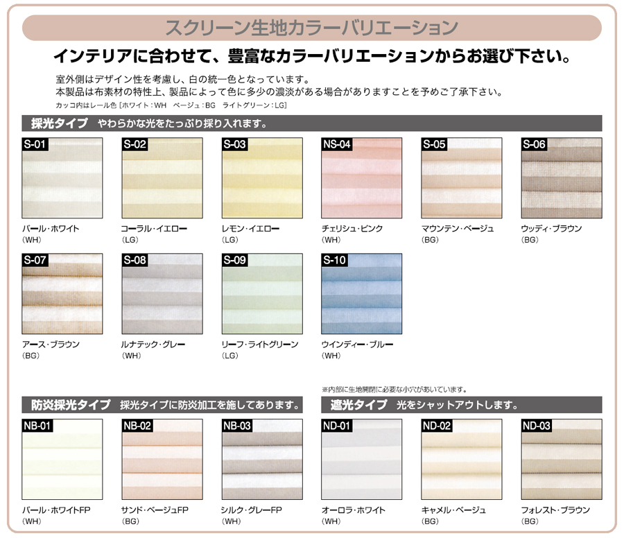 SEIKI ハニカム・サーモスクリーン | GREEN BUILDING – グリーン