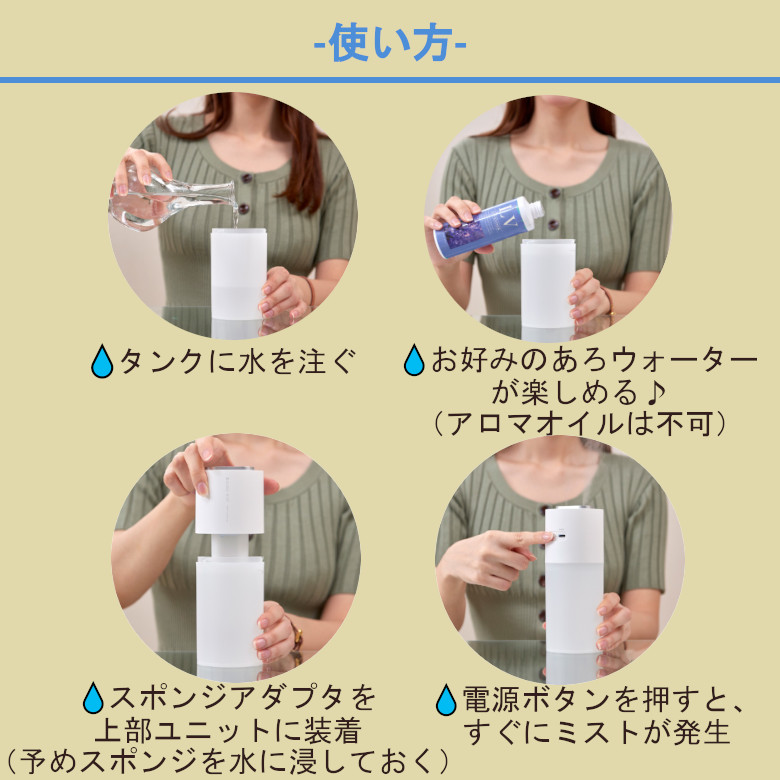 加湿器 超音波 卓上 充電式 バッテリー内蔵 持ち運び ポータブル 小型