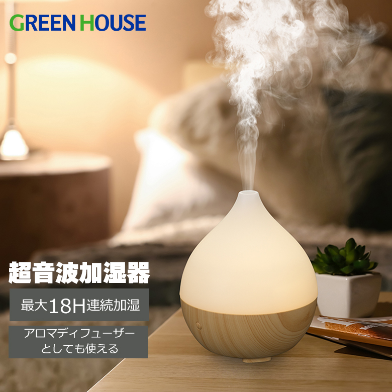 しずく形 超音波式加湿器 卓上 持ち運び アロマ USB 小型 コンパクト