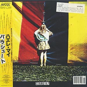 O.S.T.(久石譲) / さすがの猿飛 (LP) / Victor 1983 日本オリジナル盤