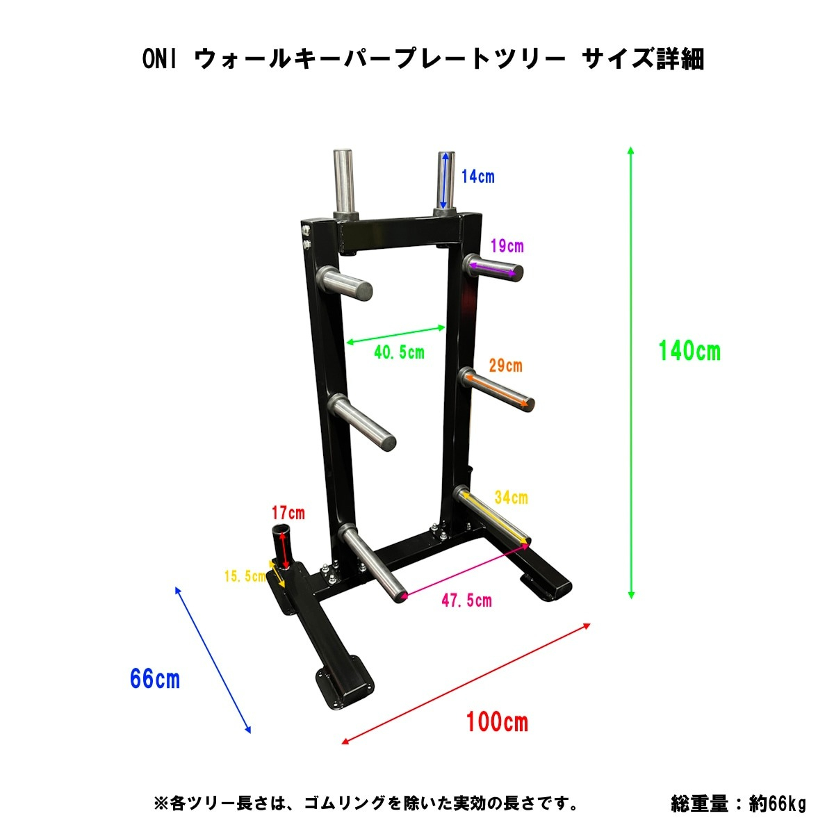 ウォールキーパープレートツリー バーホルダー ストレージ（ONI）-ジム