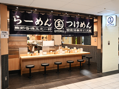 店舗案内 | つけめん・ラーメン専門店【玉-GYOKU-】