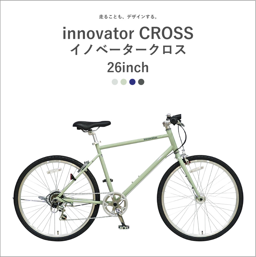innovator イノベーター│自転車のダイニチ（大日産業株式会社）