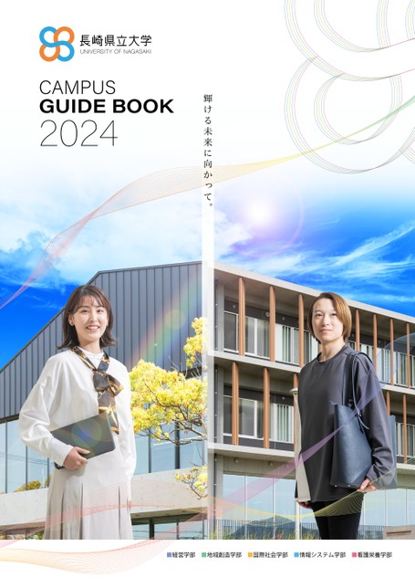 長崎県立大学 2020&2022&2024 3冊セット 長崎県立大学 (2022年版大学