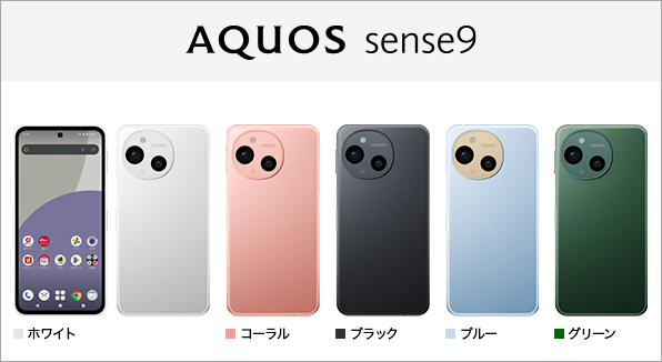 AQUOS sense9 SH-53E サポート情報 | お客さまサポート | NTTドコモ