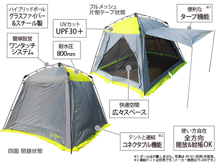 販売終了】ワンタッチスクリーンタープ - DOD（ディーオーディー