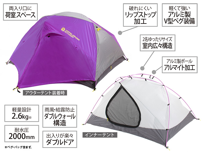 販売終了】ウルトラライトリラックステント - DOD（ディーオーディー