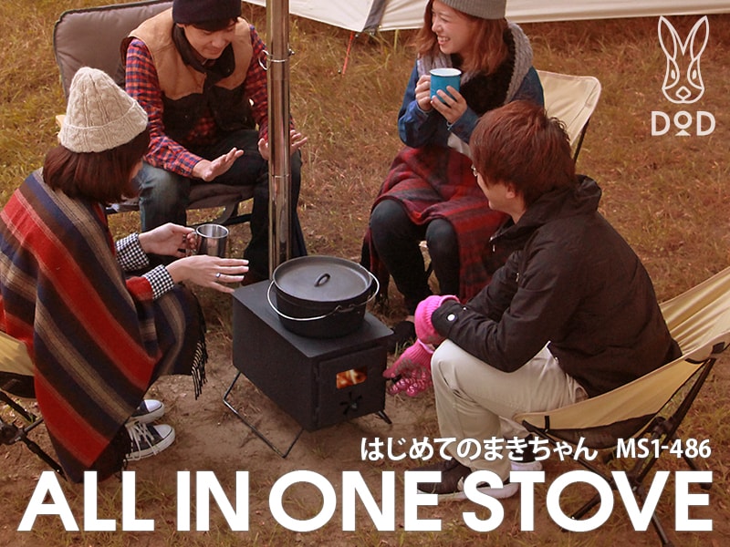 販売終了】はじめてのまきちゃん MS1-486 - DOD（ディーオーディー