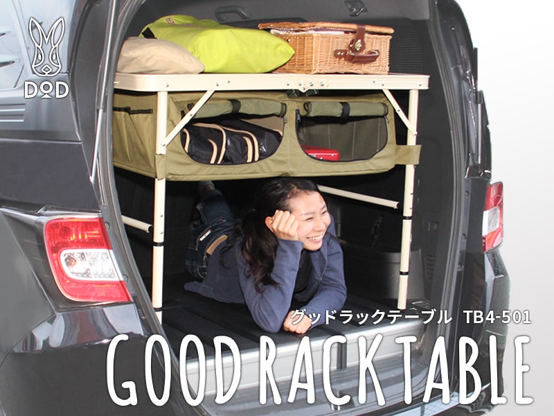 販売終了】グッドラックテーブル（カーキ） TB4-501 - DOD（ディーオー