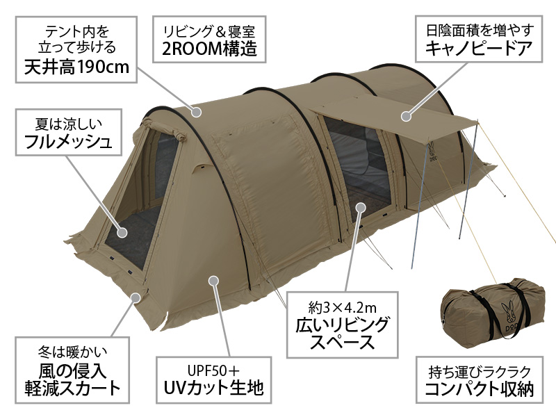販売終了】カマボコテント2（タン） T5-489-TN - DOD（ディーオー