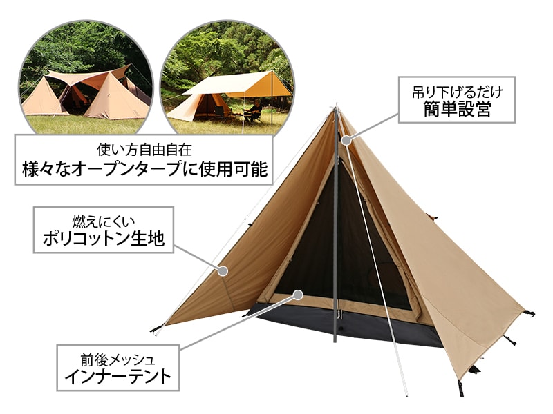 チマキテント（タン） T2-656-TN - DOD（ディーオーディー）【公式
