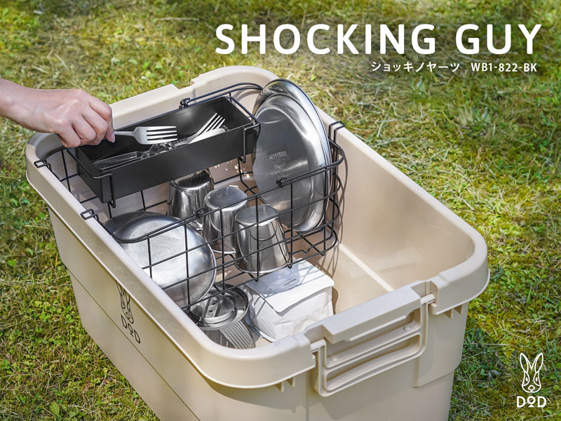 販売終了】ショッキノヤーツ WB1-822-BK - DOD（ディーオーディー