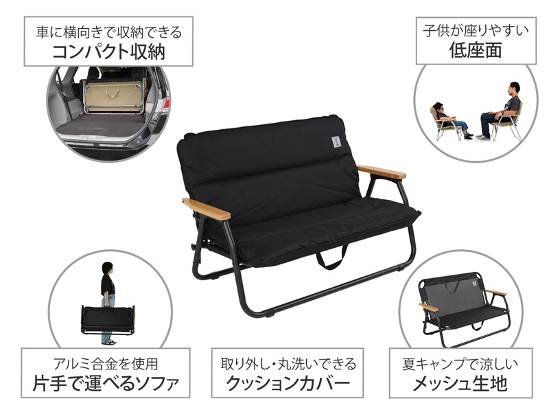 グッドラックソファロー（ブラック） CS2-900-BK - DOD（ディーオー