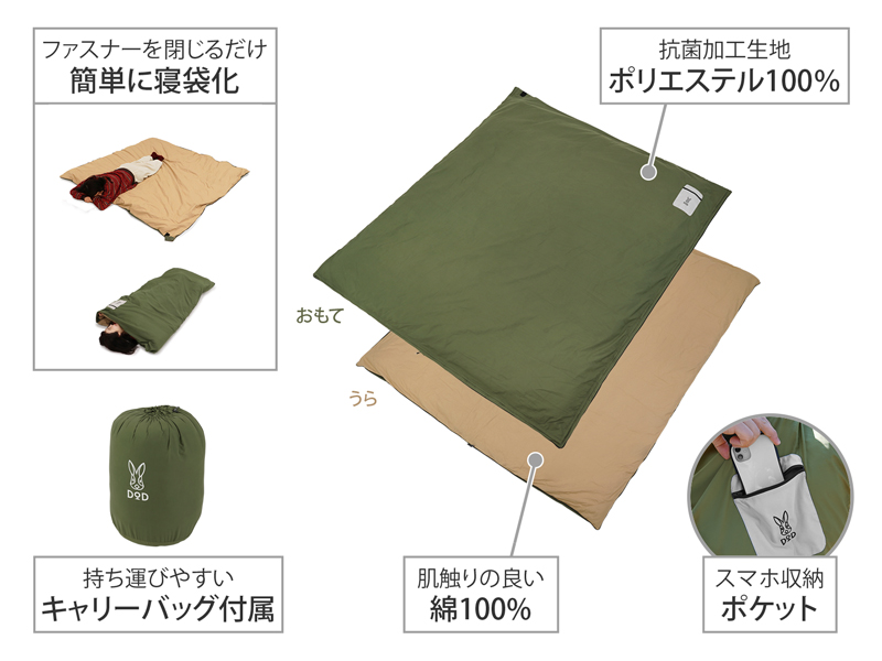 フトンキャンパー FC2-794-KH - DOD（ディーオーディー）【公式