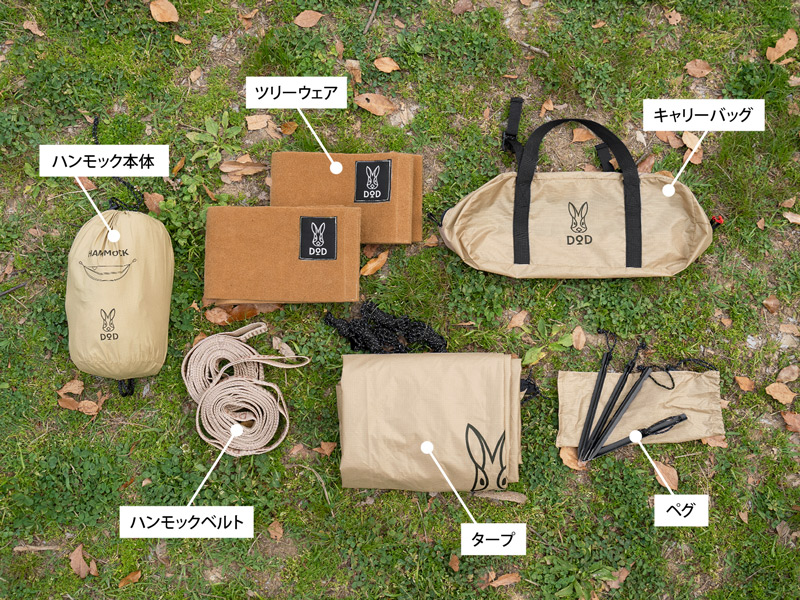 いつかのハンモック HA1-926-TN - DOD（ディーオーディー）【公式