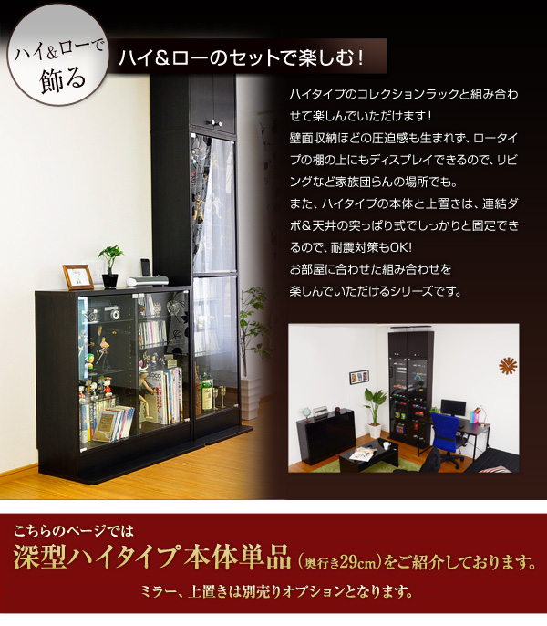 コレクションラック Luke ルーク 深型ハイタイプ - 家具専門店どあどあ