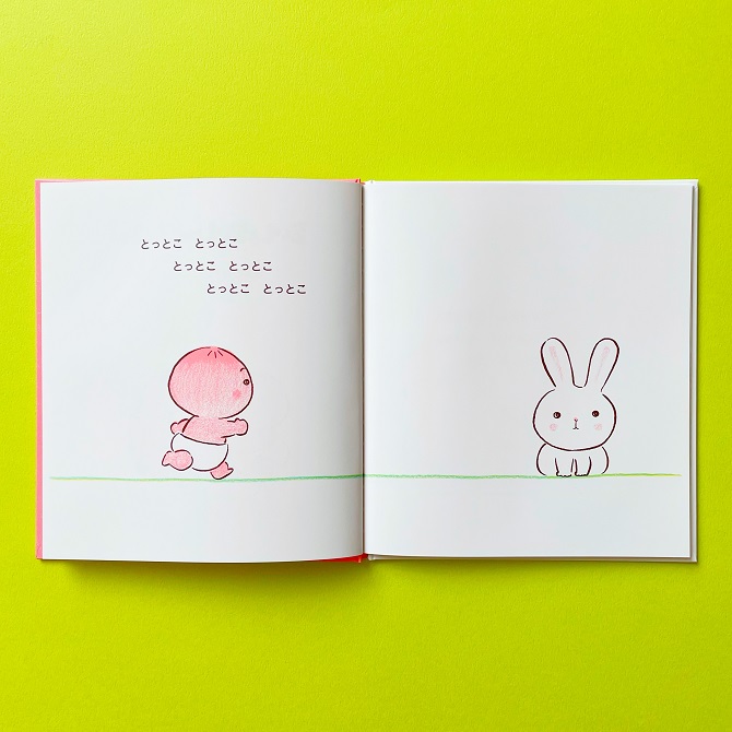 新刊絵本＞「ももんちゃん あそぼう」シリーズ最新作！ 『ないしょ