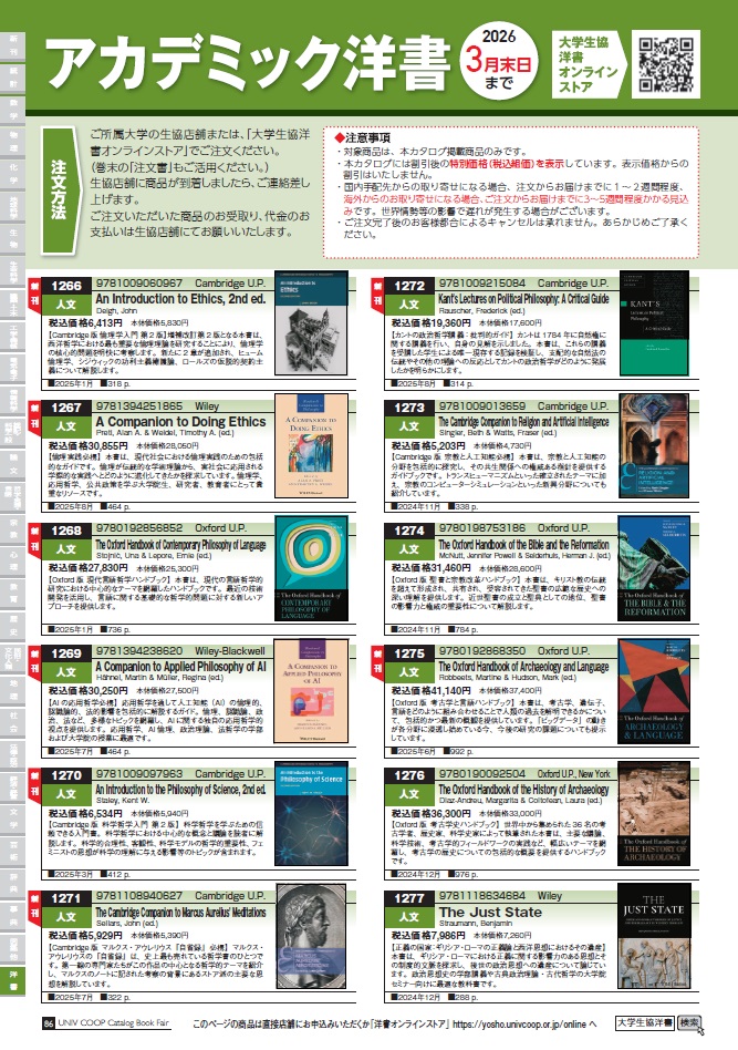 書籍・教科書購入について|同志社生活協同組合