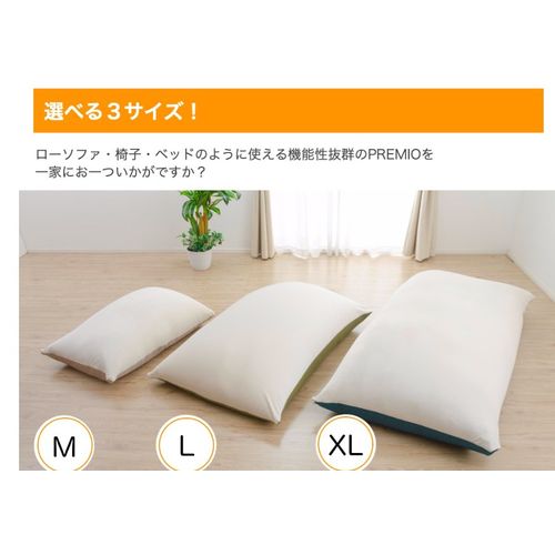 日本製 カバーが洗える 大きなビーズクッション A862a-582/618BR