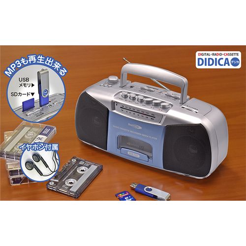 ポータブルラジカセ DIDICA RCM-1221 Bearmax ポータブルプレーヤー