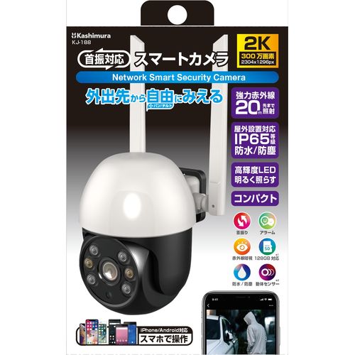カシムラ スマートセキュリティカメラ首振り KJ-188 カシムラ 防犯