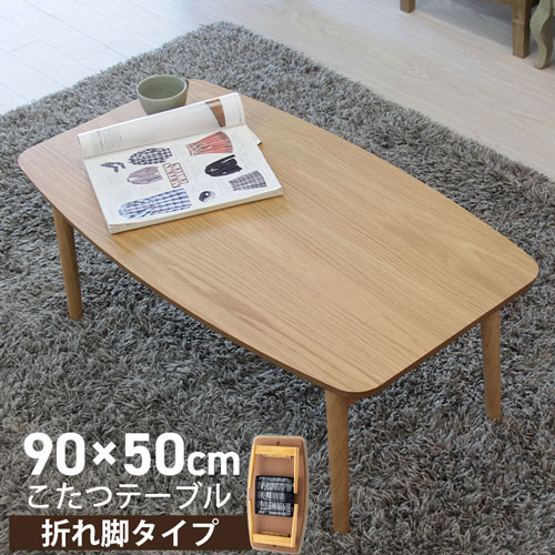 こたつテーブル ｴﾙﾌｨ901OAK 東谷(あずまや) コタツ オーク
