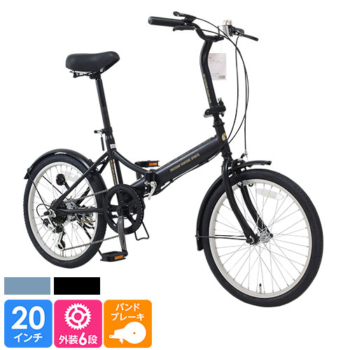 本州・四国・九州店舗受取限定】折りたたみ自転車 ミラート 20インチ