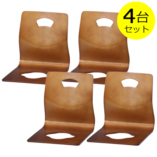 4脚セット】和座イス 6221 89143 不二貿易 座椅子 ブラウン