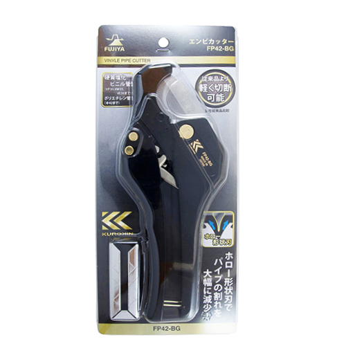 エンビカッター 黒金 FP42-BG フジ矢 パイプカッター 全長:227mm