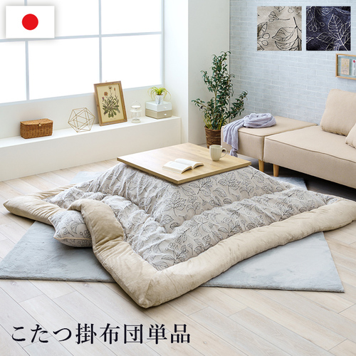 こたつ布団 ブラン 掛け 単品 日本製 北欧柄 リーフ柄 洗える 手洗い