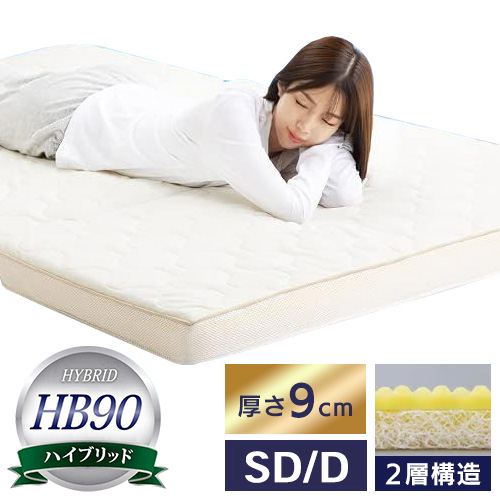 エアリープラスマットレス APMH-S アイリスオーヤマ マットレス