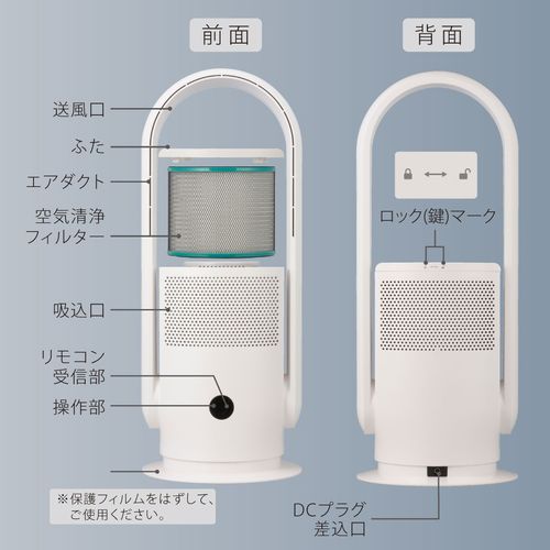 空気清浄機能付きファン APF-D34A-W OHM 扇風機 | ホームセンター通販