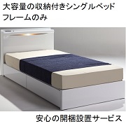 すのこシングルベッド 37985 kuroshio ベッド W2075×D1005×H77mm