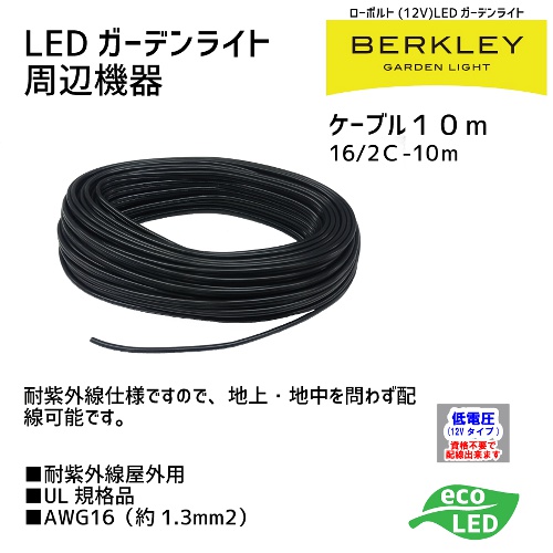 バークレーライトA-2セット(スポットライト3台・ケーブル・トランス