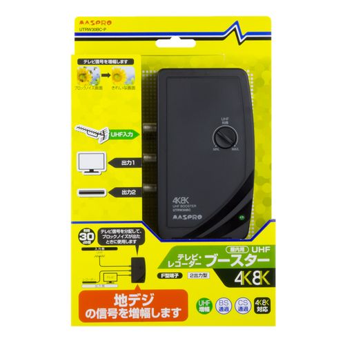 UHFブースター UB45SS-P マスプロ電工 アンテナ配線パーツ アンテナ