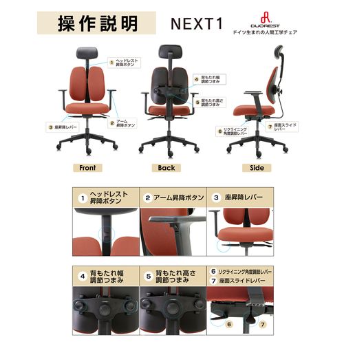 オフィスチェア デュオレスト NEXT1 デュオレスト NEXT1ブラック