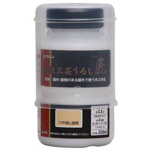 水性工芸うるし匠 200ml ワシン ニス つやあり透明 | ホームセンター