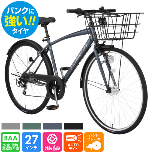 店舗受取限定】パンクしにくい自転車 クロスバイク スタンニング 27