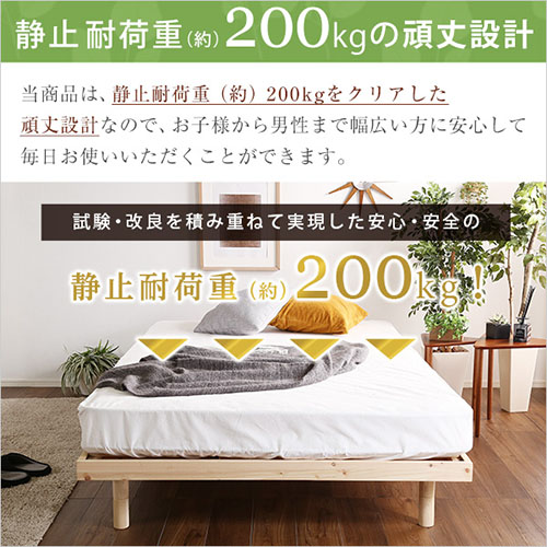 総檜脚付きすのこベッド(セミダブル) 【Pierna-ピエルナ-】 LHK-02SD