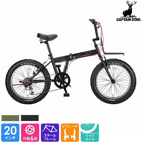 店舗受取限定】折りたたみ自転車 ワイルダー FDB206 20インチ 外装6段