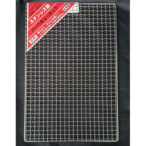 法人限定】ステンレスBBQ網3枚パック S 300x450 吉田隆 塗装機・パーツ