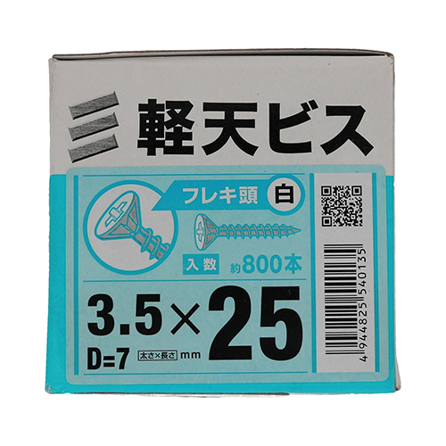 軽天ビスフレキ白 箱 YAHATA その他タッピング 3×20mm 白